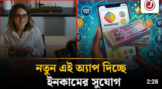 সংযুক্ত ছবি